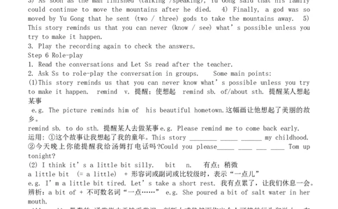 人教版八年级英语下册名校精品导学案Unit6_3_人教版英语八年级下册_2026春人教版英语八年级下册资料_人教八下（旧版）_05.英语8下-导学案