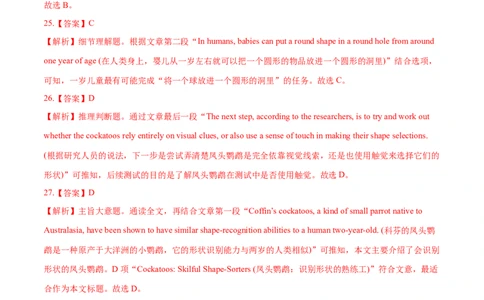 专题07阅读理解说明文、议论文-2022年高考真题和模拟题英语分专题训练（教师版含解析）_03高考英语_2024年新高考资料_1.2024一轮复习_赠2022年高考英语真题与模拟题分专题训练