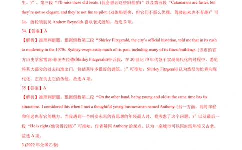 专题07阅读理解说明文、议论文-2022年高考真题和模拟题英语分专题训练（教师版含解析）_03高考英语_2024年新高考资料_1.2024一轮复习_赠2022年高考英语真题与模拟题分专题训练