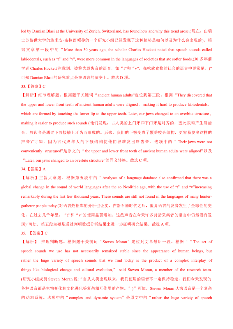 专题07阅读理解说明文、议论文-2022年高考真题和模拟题英语分专题训练（教师版含解析）_03高考英语_2024年新高考资料_1.2024一轮复习_赠2022年高考英语真题与模拟题分专题训练