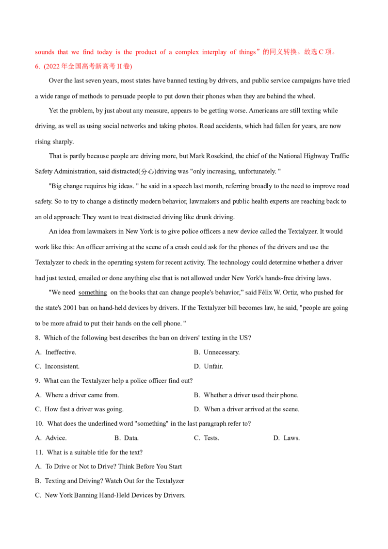 专题07阅读理解说明文、议论文-2022年高考真题和模拟题英语分专题训练（教师版含解析）_03高考英语_2024年新高考资料_1.2024一轮复习_赠2022年高考英语真题与模拟题分专题训练