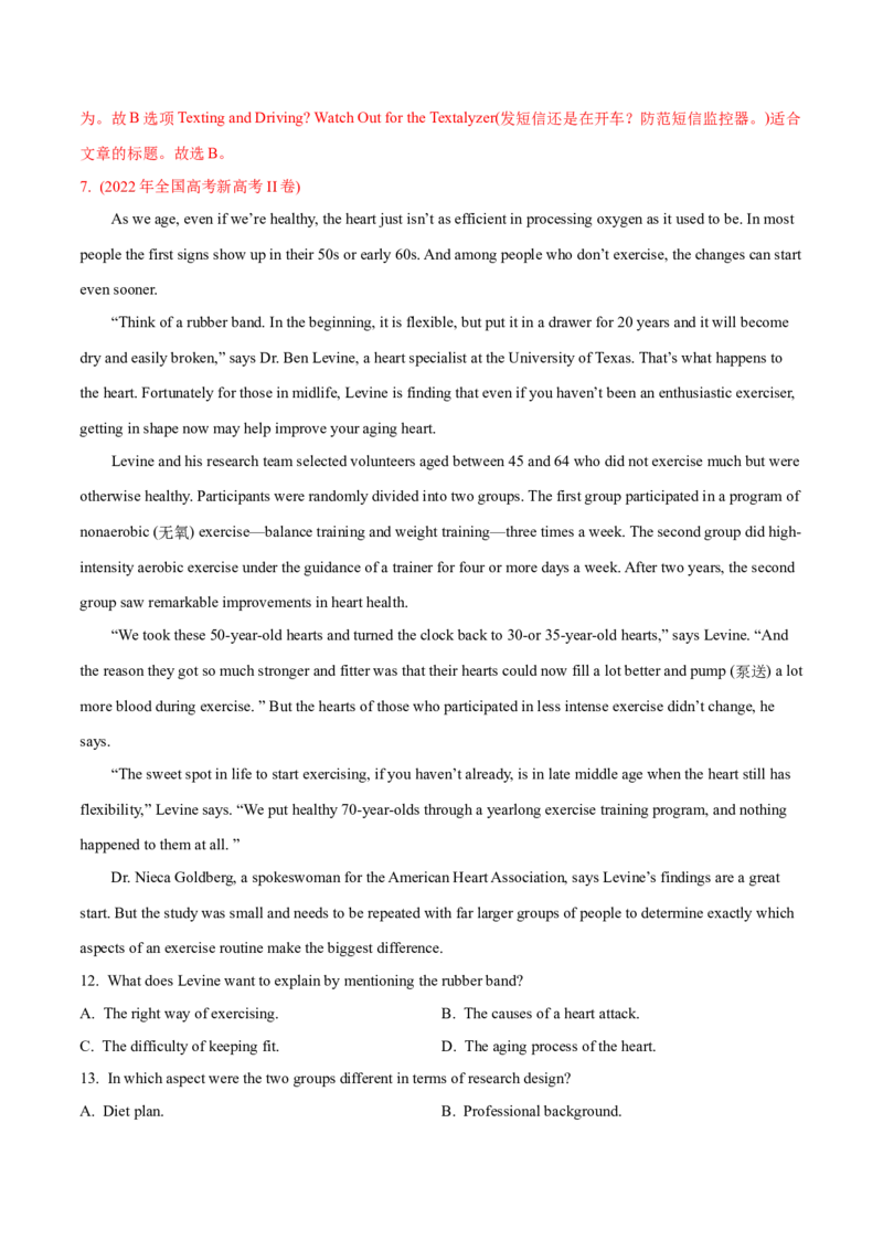 专题07阅读理解说明文、议论文-2022年高考真题和模拟题英语分专题训练（教师版含解析）_03高考英语_2024年新高考资料_1.2024一轮复习_赠2022年高考英语真题与模拟题分专题训练