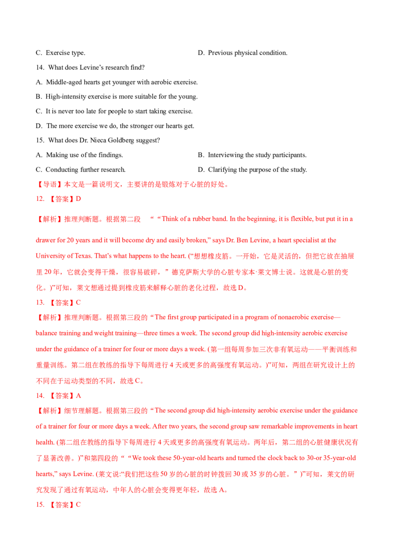 专题07阅读理解说明文、议论文-2022年高考真题和模拟题英语分专题训练（教师版含解析）_03高考英语_2024年新高考资料_1.2024一轮复习_赠2022年高考英语真题与模拟题分专题训练