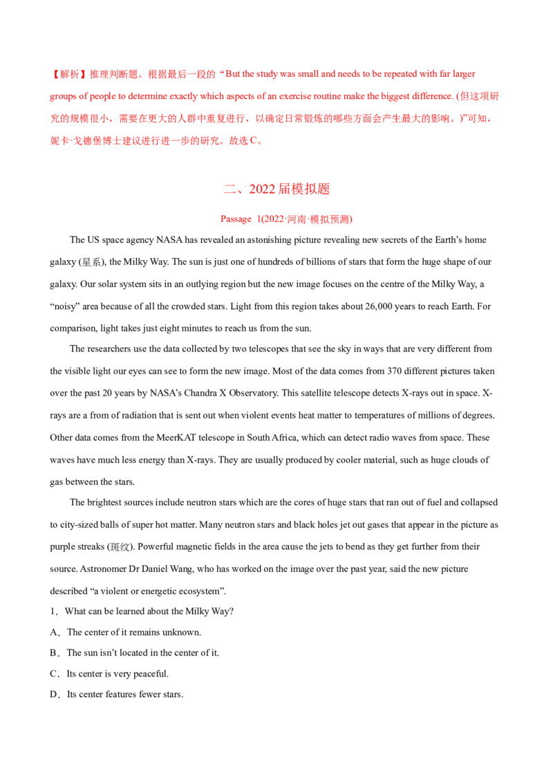 专题07阅读理解说明文、议论文-2022年高考真题和模拟题英语分专题训练（教师版含解析）_03高考英语_2024年新高考资料_1.2024一轮复习_赠2022年高考英语真题与模拟题分专题训练