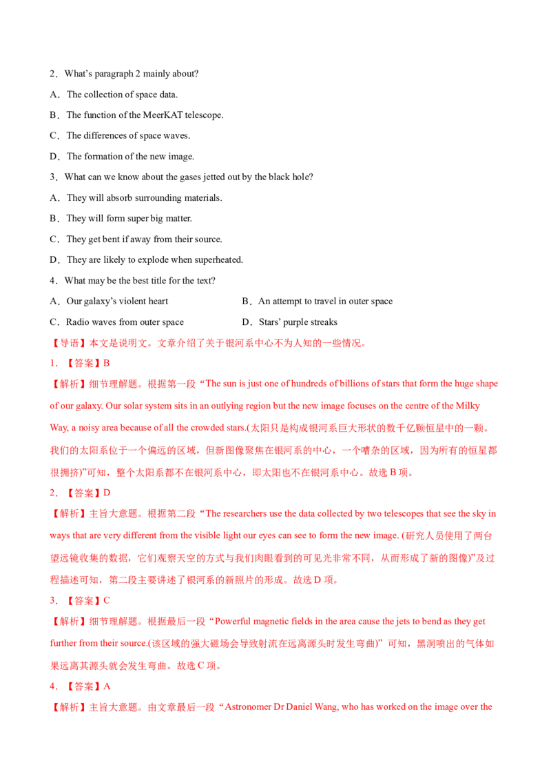 专题07阅读理解说明文、议论文-2022年高考真题和模拟题英语分专题训练（教师版含解析）_03高考英语_2024年新高考资料_1.2024一轮复习_赠2022年高考英语真题与模拟题分专题训练