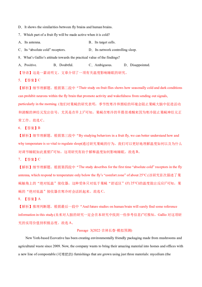 专题07阅读理解说明文、议论文-2022年高考真题和模拟题英语分专题训练（教师版含解析）_03高考英语_2024年新高考资料_1.2024一轮复习_赠2022年高考英语真题与模拟题分专题训练