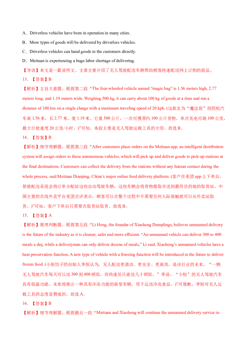 专题07阅读理解说明文、议论文-2022年高考真题和模拟题英语分专题训练（教师版含解析）_03高考英语_2024年新高考资料_1.2024一轮复习_赠2022年高考英语真题与模拟题分专题训练