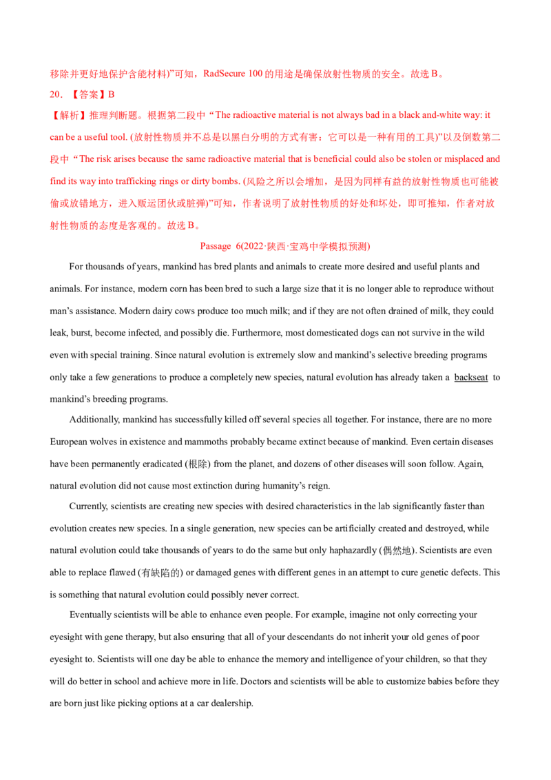 专题07阅读理解说明文、议论文-2022年高考真题和模拟题英语分专题训练（教师版含解析）_03高考英语_2024年新高考资料_1.2024一轮复习_赠2022年高考英语真题与模拟题分专题训练