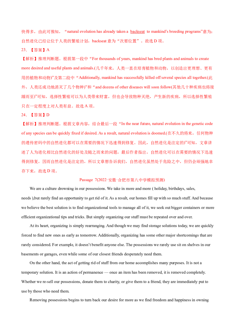 专题07阅读理解说明文、议论文-2022年高考真题和模拟题英语分专题训练（教师版含解析）_03高考英语_2024年新高考资料_1.2024一轮复习_赠2022年高考英语真题与模拟题分专题训练