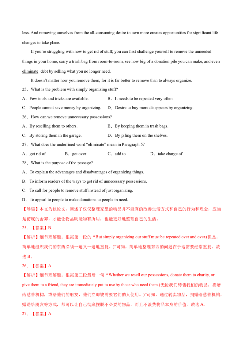 专题07阅读理解说明文、议论文-2022年高考真题和模拟题英语分专题训练（教师版含解析）_03高考英语_2024年新高考资料_1.2024一轮复习_赠2022年高考英语真题与模拟题分专题训练