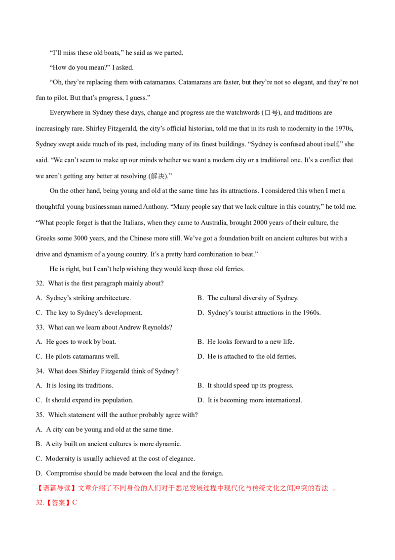 专题07阅读理解说明文、议论文-2022年高考真题和模拟题英语分专题训练（教师版含解析）_03高考英语_2024年新高考资料_1.2024一轮复习_赠2022年高考英语真题与模拟题分专题训练