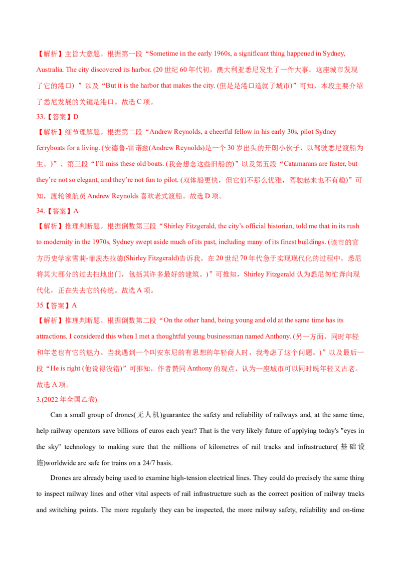 专题07阅读理解说明文、议论文-2022年高考真题和模拟题英语分专题训练（教师版含解析）_03高考英语_2024年新高考资料_1.2024一轮复习_赠2022年高考英语真题与模拟题分专题训练