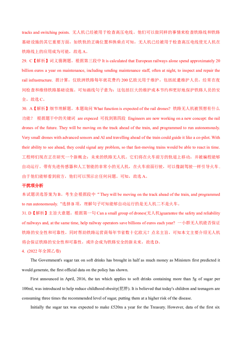 专题07阅读理解说明文、议论文-2022年高考真题和模拟题英语分专题训练（教师版含解析）_03高考英语_2024年新高考资料_1.2024一轮复习_赠2022年高考英语真题与模拟题分专题训练