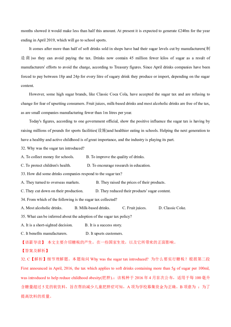 专题07阅读理解说明文、议论文-2022年高考真题和模拟题英语分专题训练（教师版含解析）_03高考英语_2024年新高考资料_1.2024一轮复习_赠2022年高考英语真题与模拟题分专题训练