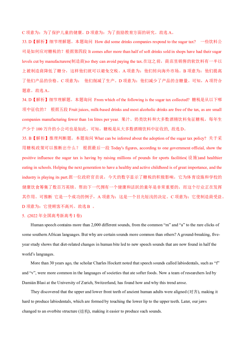 专题07阅读理解说明文、议论文-2022年高考真题和模拟题英语分专题训练（教师版含解析）_03高考英语_2024年新高考资料_1.2024一轮复习_赠2022年高考英语真题与模拟题分专题训练