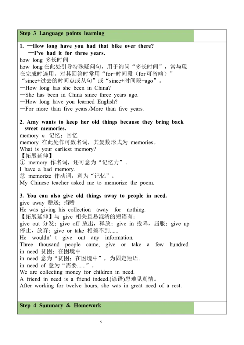 Unit10SectionA（1a-1c）教案_人教版英语八年级下册_2026春人教版英语八年级下册资料_人教八下（旧版）_01.英语8下-核心素养教案+PPT课件(第1套)_8下英教案（含核心素养）_Unit10