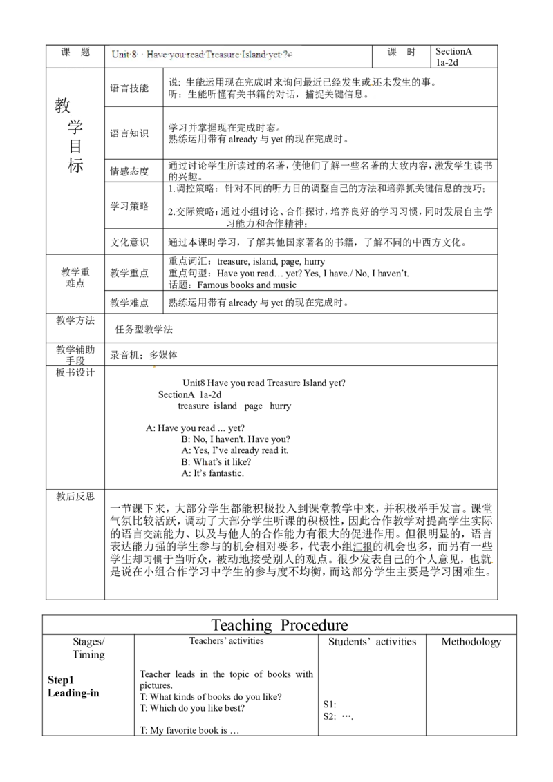 八年级英语下册集体备课教案：Unit8HaveyoureadTreasureIslandyetP1_人教版英语八年级下册_2026春人教版英语八年级下册资料_人教八下（旧版）_04.英语8下-教案合集_8下英语集体备课教案