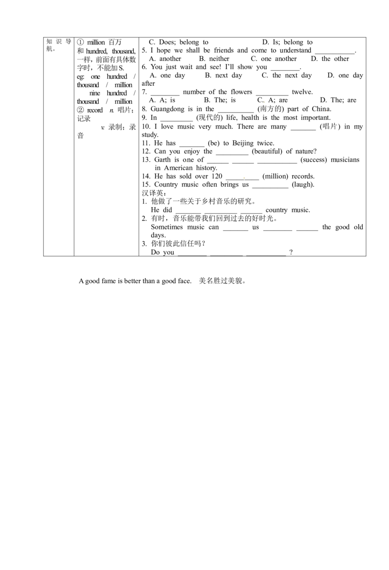 八年级英语下册导学案：SectionB(2a-2e)_人教版英语八年级下册_2026春人教版英语八年级下册资料_人教八下（旧版）_05.英语8下-导学案_人教版八年级英语下册名校精品导学案Unit8_2（10份）_901