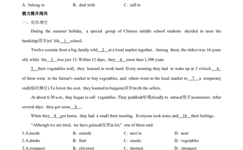 Unit10单元分层练单元综合练-8下(人教版)(原卷版)_人教版英语八年级下册_2026春人教版英语八年级下册资料_人教八下（旧版）_07.英语8下-试题_单元测试_分层练习