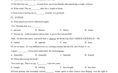 Unit10单元分层练单元综合练-8下(人教版)(原卷版)_人教版英语八年级下册_2026春人教版英语八年级下册资料_人教八下（旧版）_07.英语8下-试题_单元测试_分层练习