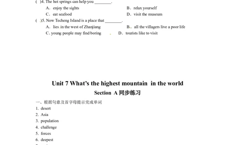 Unit7What'sthehighest&hellip;SectionA　同步练习_人教版英语八年级下册_旧版_4人教版英语8年级下册视频_人教英语八年级下课时练习（113份）_同步练习1