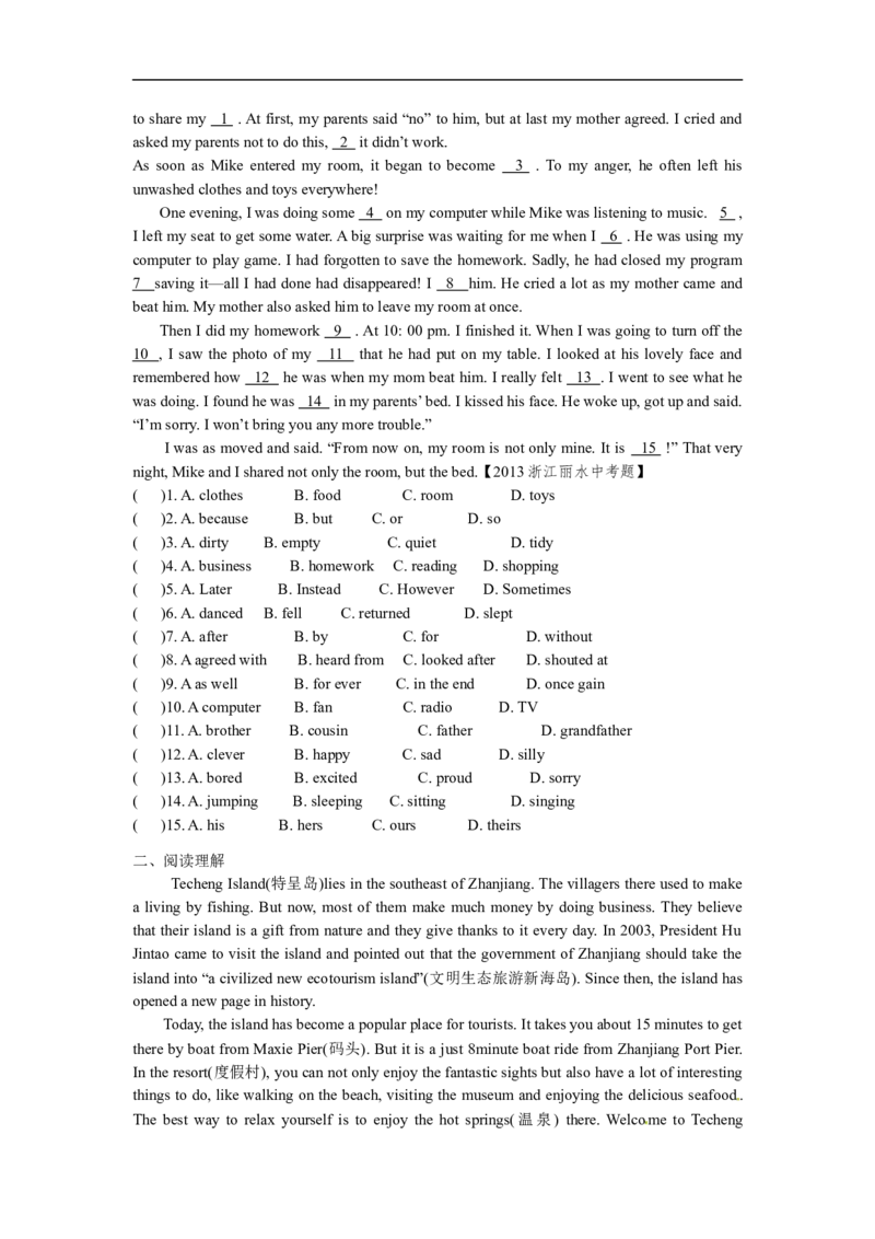 Unit7What'sthehighest&hellip;SectionA　同步练习_人教版英语八年级下册_旧版_4人教版英语8年级下册视频_人教英语八年级下课时练习（113份）_同步练习1