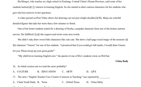 专题10阅读理解专练（练习版）（人教版）_人教版英语八年级下册_2026春人教版英语八年级下册资料_人教八下（旧版）_07.英语8下-试题_专项练习
