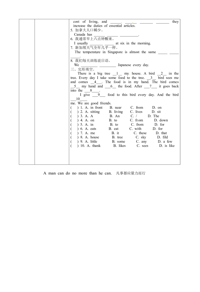 八年级英语下册导学案：sectionB第8课时_人教版英语八年级下册_2026春人教版英语八年级下册资料_人教八下（旧版）_05.英语8下-导学案_人教版八年级英语下册名校精品导学案Unit9_2（10份）