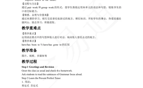 人教版八年级下Unit9SectionAGrammarFocus~4c教案_人教版英语八年级下册_2026春人教版英语八年级下册资料_人教八下（旧版）_06.英语8下教学资料PPT_人教版英语八年级下册教学资料（全易通）