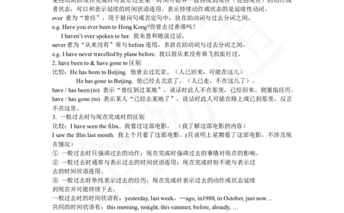 人教版八年级下Unit9SectionAGrammarFocus~4c教案_人教版英语八年级下册_2026春人教版英语八年级下册资料_人教八下（旧版）_06.英语8下教学资料PPT_人教版英语八年级下册教学资料（全易通）