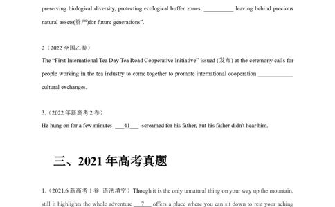 专题08并列连词和状语从句（原卷版）_03高考英语_新高考复习资料_2024年新高考资料_专项复习资料_完五年（2019-2023）高考真题分项汇编（新高考）