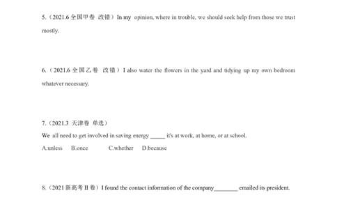 专题08并列连词和状语从句（原卷版）_03高考英语_新高考复习资料_2024年新高考资料_专项复习资料_完五年（2019-2023）高考真题分项汇编（新高考）