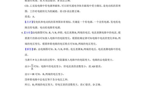 2019年贵州省黔西南州中考物理试卷（解析）_贵州中考_4.贵州中考物理（2008-2025）_黔西南物理15-24