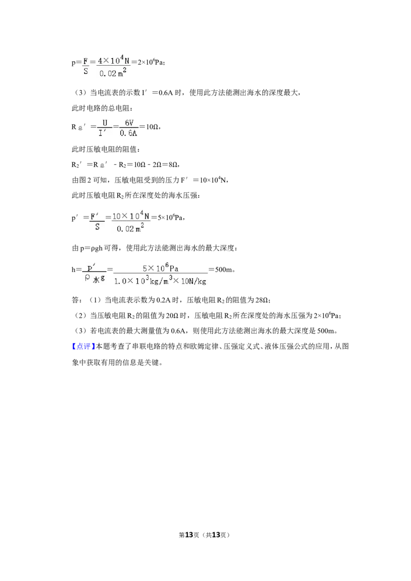 2019年贵州省黔西南州中考物理试卷（解析）_贵州中考_4.贵州中考物理（2008-2025）_黔西南物理15-24