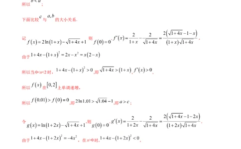 专题08二次函数及指、对、幂数函数的问题的探究（解析版）_02高考数学_2024年新高考资料_2.2024二轮复习_2024年高三数学二轮优化提优专题训练