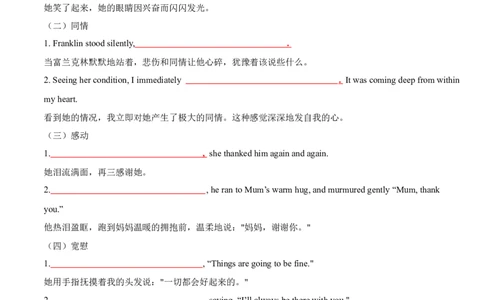 专题07读后续写助人为乐类话题（测试）原卷版_02高考数学_2025年新高考资料_二轮复习_01高考语文等多个文件_上好课2025年高考英语二轮复习讲练测（新高考通用）_第七部分写作