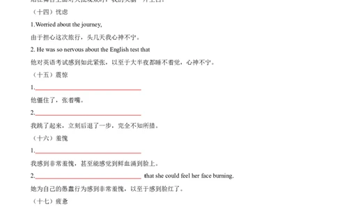 专题07读后续写助人为乐类话题（测试）原卷版_02高考数学_2025年新高考资料_二轮复习_01高考语文等多个文件_上好课2025年高考英语二轮复习讲练测（新高考通用）_第七部分写作