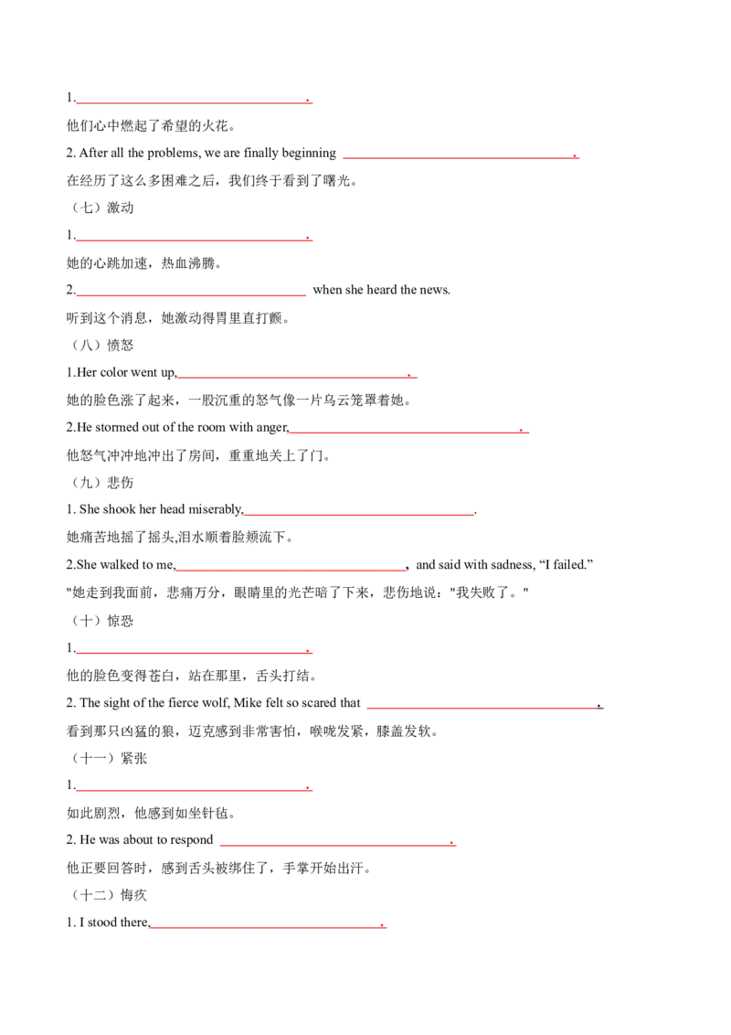 专题07读后续写助人为乐类话题（测试）原卷版_02高考数学_2025年新高考资料_二轮复习_01高考语文等多个文件_上好课2025年高考英语二轮复习讲练测（新高考通用）_第七部分写作