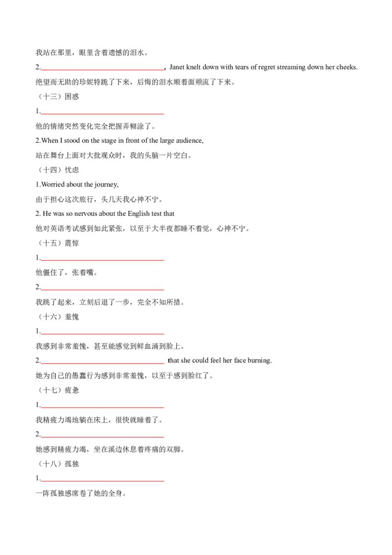 专题07读后续写助人为乐类话题（测试）原卷版_02高考数学_2025年新高考资料_二轮复习_01高考语文等多个文件_上好课2025年高考英语二轮复习讲练测（新高考通用）_第七部分写作