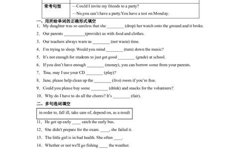 Unit3Couldyoupleasecleanyourroom？SectionB（原卷版）8下课后培优练（人教版）_人教版英语八年级下册_2026春人教版英语八年级下册资料_人教八下（旧版）_07.英语8下-试题_课时练习