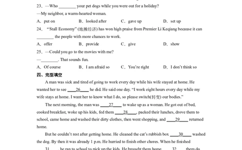 Unit3Couldyoupleasecleanyourroom？SectionB（原卷版）8下课后培优练（人教版）_人教版英语八年级下册_2026春人教版英语八年级下册资料_人教八下（旧版）_07.英语8下-试题_课时练习