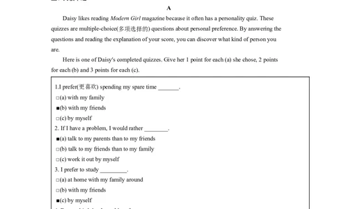 Unit3Couldyoupleasecleanyourroom？SectionB（原卷版）8下课后培优练（人教版）_人教版英语八年级下册_2026春人教版英语八年级下册资料_人教八下（旧版）_07.英语8下-试题_课时练习