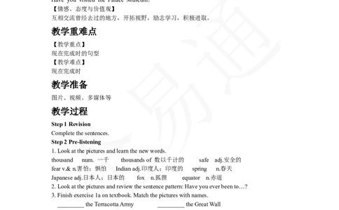 人教版八年级下Unit9SectionB1a~2d教案_人教版英语八年级下册_2026春人教版英语八年级下册资料_人教八下（旧版）_06.英语8下教学资料PPT_人教版英语八年级下册教学资料（全易通）_Unit9