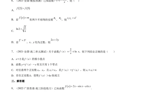专题08极值点偏移问题（练）原卷版_02高考数学_新高考复习资料_2023年新高考资料_二轮复习_备战2023年高考数学二轮复习核心考点精讲精练（新教材&middot;新高考）287235765
