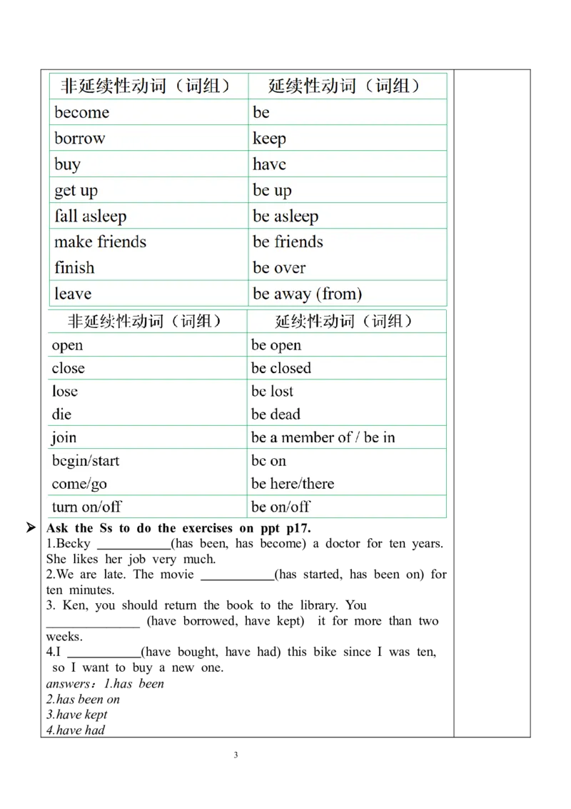 Unit10SectionA（GF-4c）教案_人教版英语八年级下册_2026春人教版英语八年级下册资料_人教八下（旧版）_01.英语8下-核心素养教案+PPT课件(第1套)_8下英教案（含核心素养）_Unit10