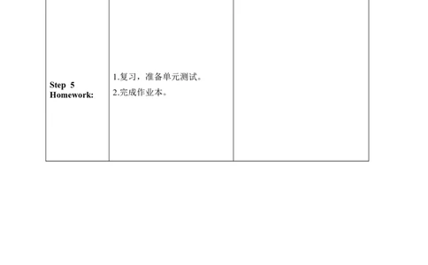 八年级英语下册集体备课教案：Unit10I　havehadthisbikeforthreeyears.-4_人教版英语八年级下册_2026春人教版英语八年级下册资料_人教八下（旧版）_04.英语8下-教案合集_8下英语集体备课教案