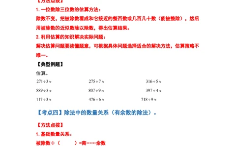 2021-2022学年三年级数学下册典型例题系列之期中复习计算篇（原卷版）人教版_26春人教版数学三下_19、赠送其它资料_新建文件夹_三年级数学下册（人教版）_期中+期末-K149_期中试卷