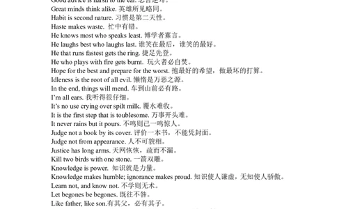 6.英语习语谚语_人教版英语八年级下册_2026春人教版英语八年级下册资料_人教八下（旧版）_06.英语8下教学资料PPT_人教版英语八年级下册教学资料（优翼）_会话