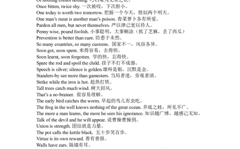 6.英语习语谚语_人教版英语八年级下册_2026春人教版英语八年级下册资料_人教八下（旧版）_06.英语8下教学资料PPT_人教版英语八年级下册教学资料（优翼）_会话