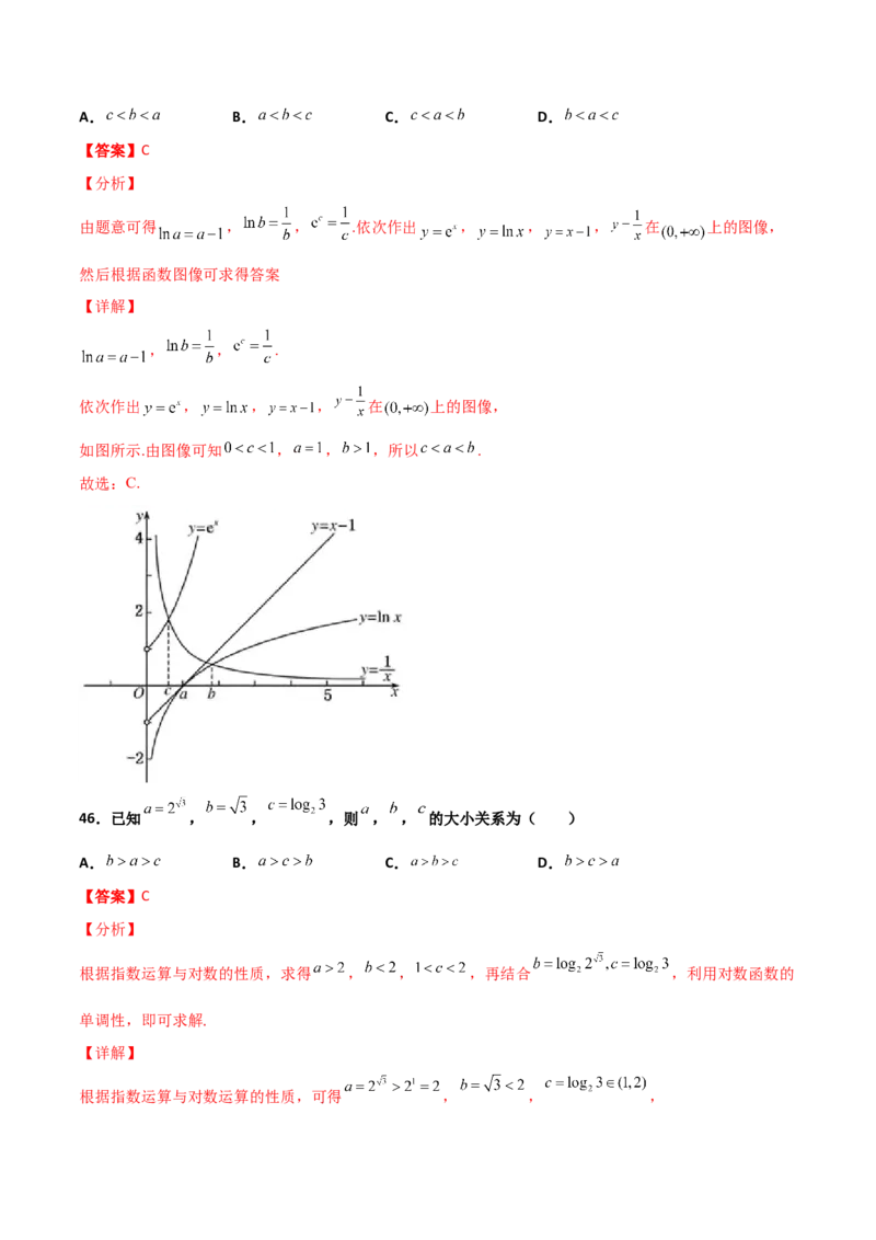 专题07指对幂比较大小必刷100题(解析版)_02高考数学_新高考复习资料_2022年新高考资料_千题百练2022高考数学